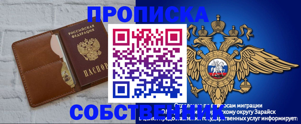 временная регистрация адрес в Звенигороде