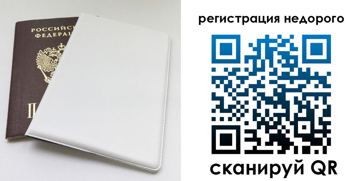 прописка для кредита в Звенигороде