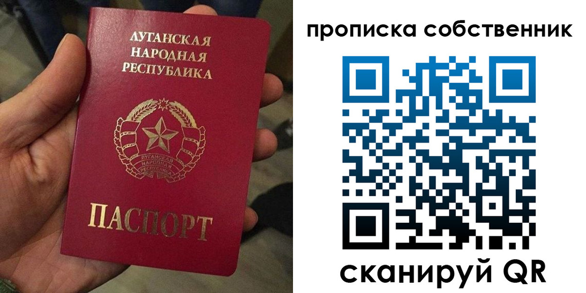прописка в Звенигороде