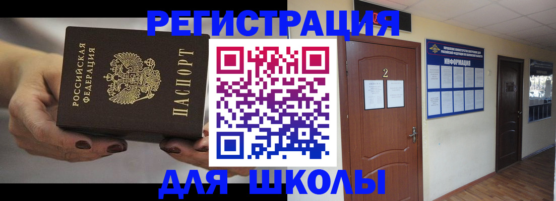 прописка штамп в Звенигороде